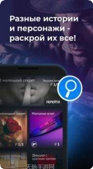 私家侦探联赛下载