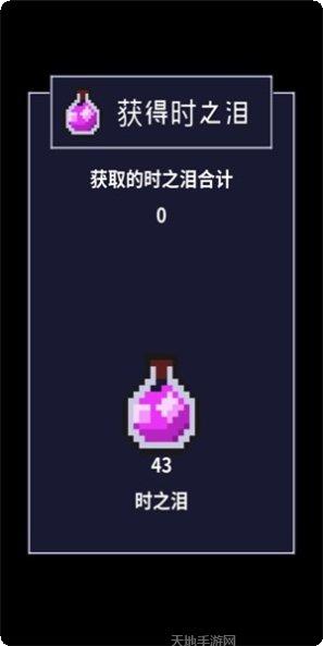 穿梭物语游戏攻略