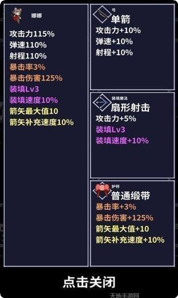 穿梭物语最新版本