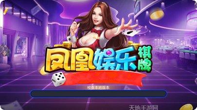 老牌凤凰娱乐下载