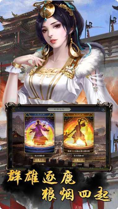 战略三国资源获取