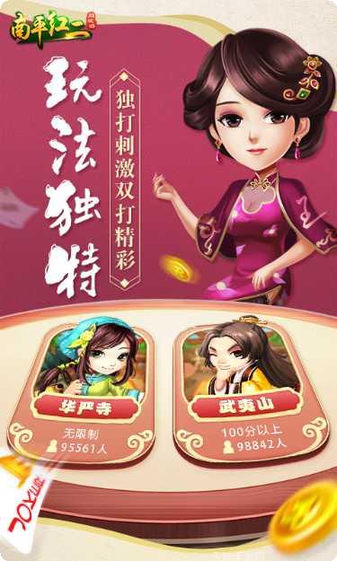 同城游南昌麻将规则