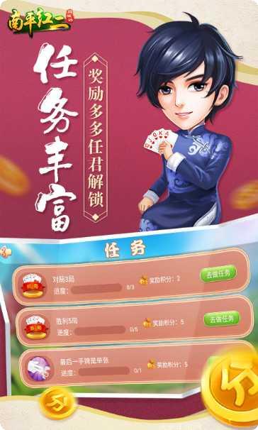 同城游南昌麻将技巧