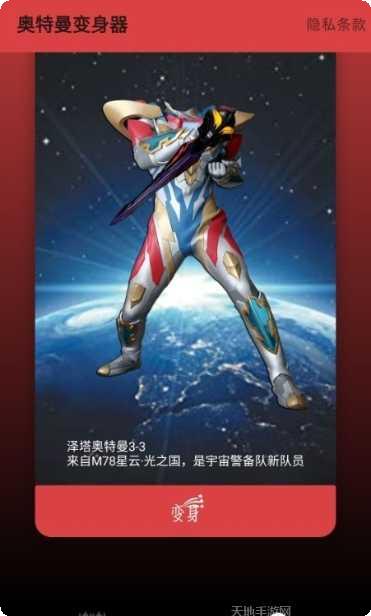 奥特曼冲冲冲关卡挑战