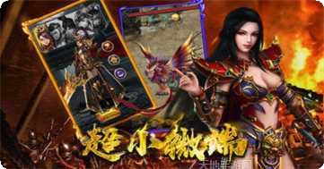 清风传奇神器版攻略