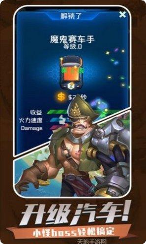 我指挥贼溜游戏攻略