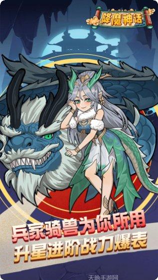 降魔神话BT上线送V12礼包