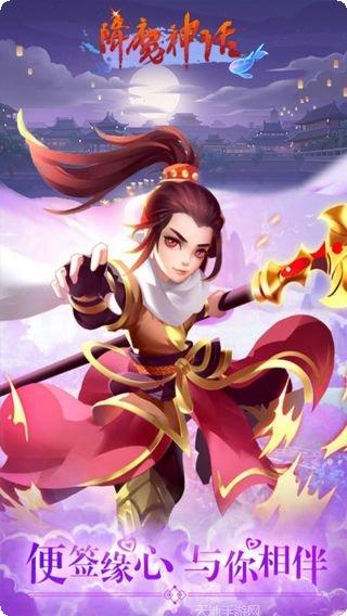 降魔神话BT上线送V12攻略