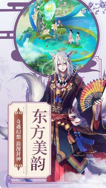 蜀山剑诀仙凡传装备