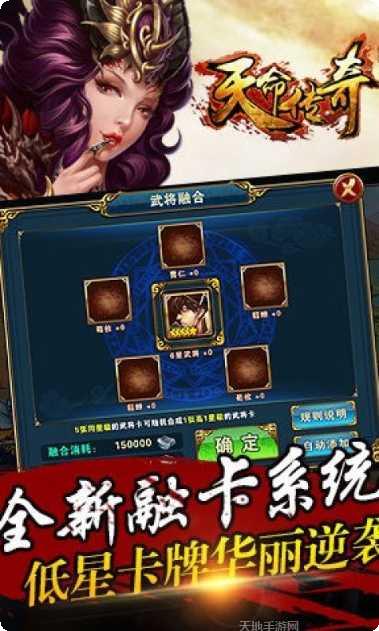天命传奇攻略