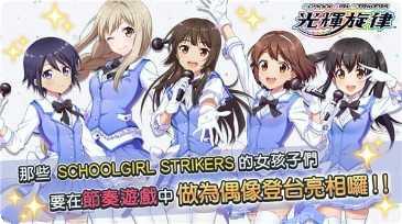 校园女生舞蹈角色设定