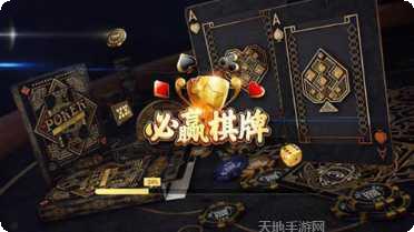 远方互娱棋牌最新版本