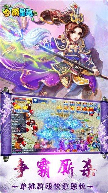 剑雨星辰之天命风流角色