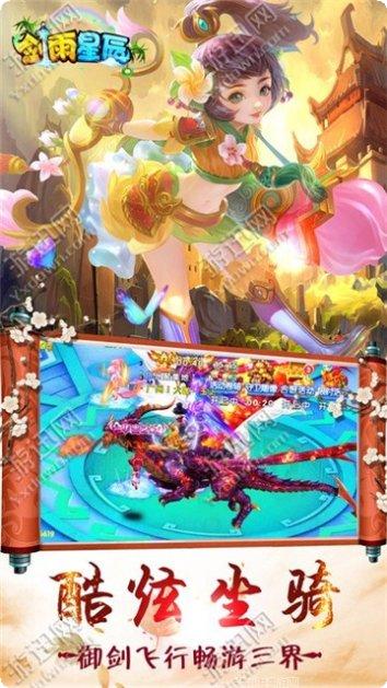 剑雨星辰之天命风流礼包