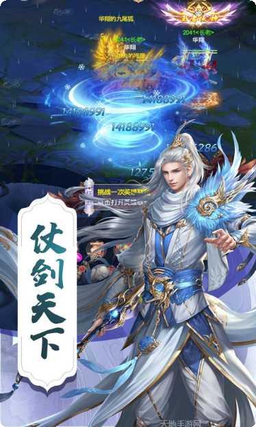 封仙传奇装备
