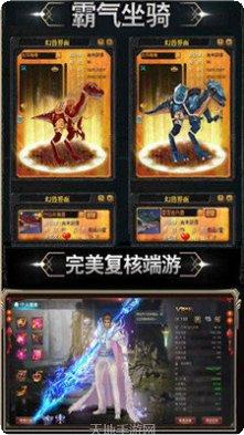 嘟嘟传说复古火龙版角色选择