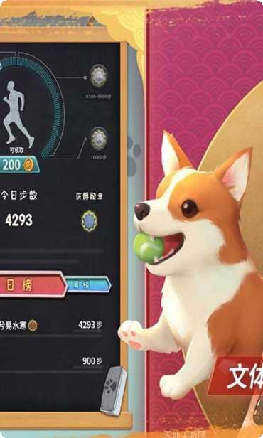 犬动力宠物养成