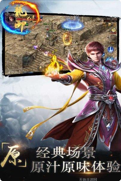 龙印OL游戏攻略