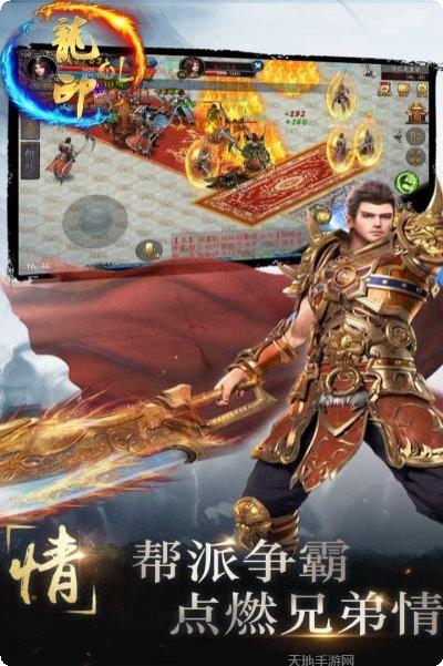 龙印OL装备强化