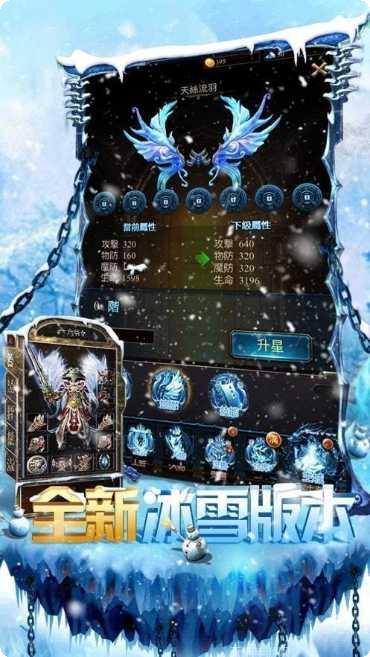 冰雪神器热血打金版礼包