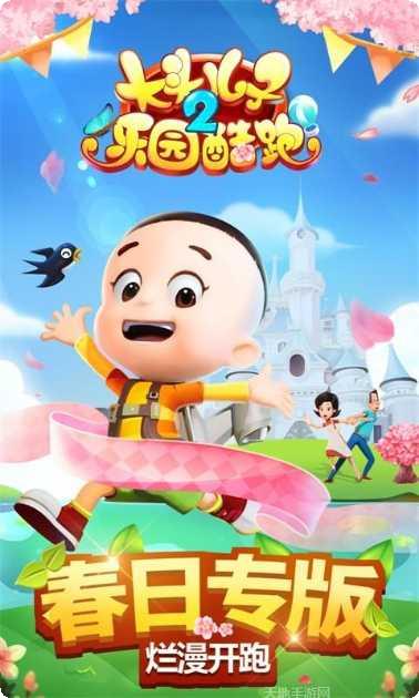 大头儿子太空大决战最新版
