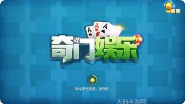 群主棋牌下载