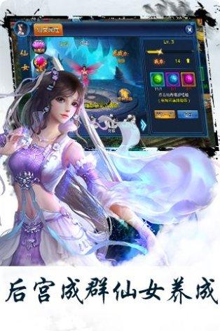 凡人遮天游戏礼包领取