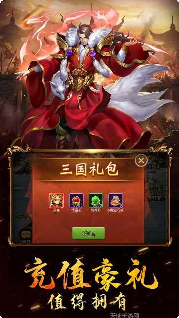 三国列传单机版攻略