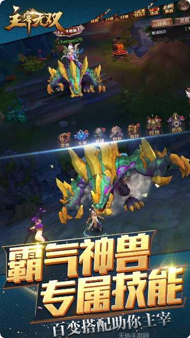主宰无双角色推荐