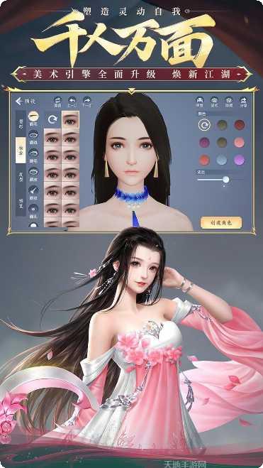 大唐无双唯美版角色