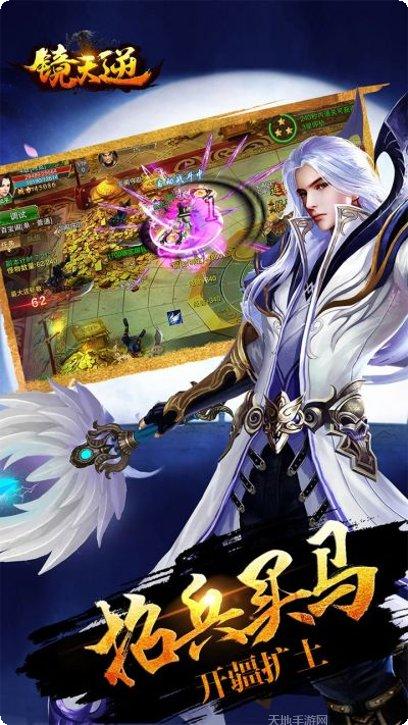 逆天镜技能升级