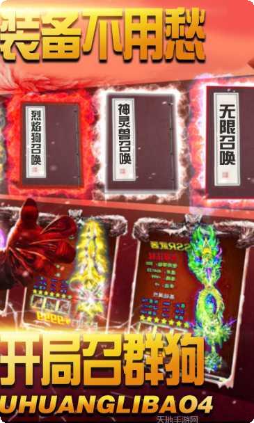 屠龙战刃传奇装备获取
