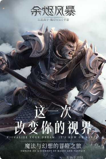 余烬风暴下载