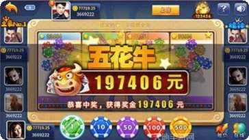 牛元帅5380最新版本