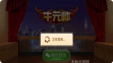 牛元帅5380角色介绍