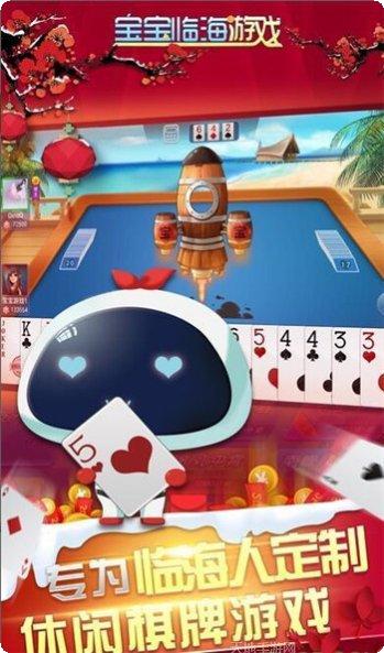 陵龙棋牌下载地址