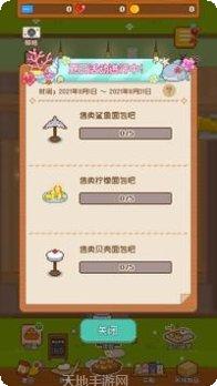 妖精的衣橱最新版本