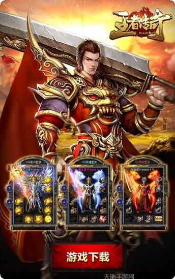 游窝王者传奇旧版本下载