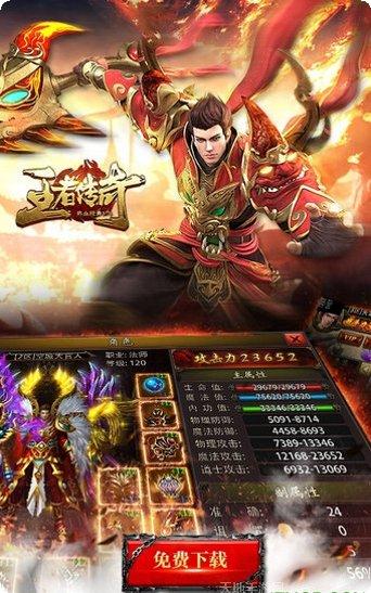 游窝王者传奇旧版本攻略
