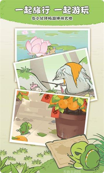 旅行青蛙汉化版更新内容
