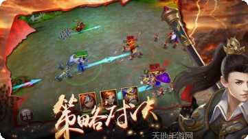 三国大时代4霸王立志上帝版攻略