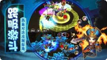 三国大时代4霸王立志上帝版破解版