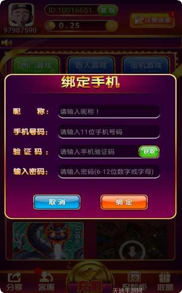 莲花王炸棋牌游戏