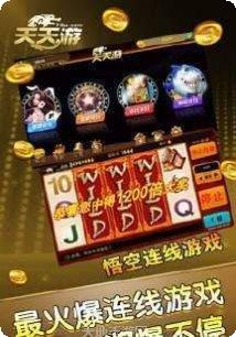 天天游78攻略