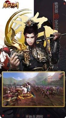 侠义九州之剑荡八荒礼包领取