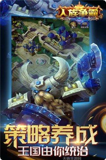 人族争霸资源获取