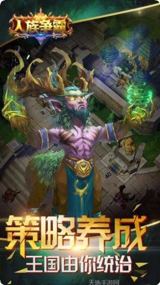 人族争霸地图探索