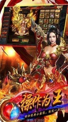 烈焰怒斩对决最新版本