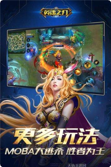 英魂之刃口袋版下载地址
