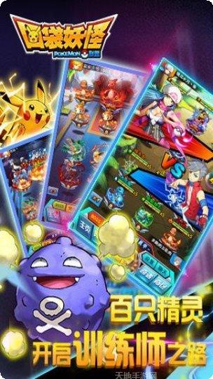 口袋妖怪复刻宠物选择